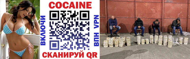 COCAIN VHQ Спасск-Дальний