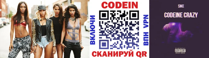 Кодеин Purple Drank  сколько стоит  Спасск-Дальний 