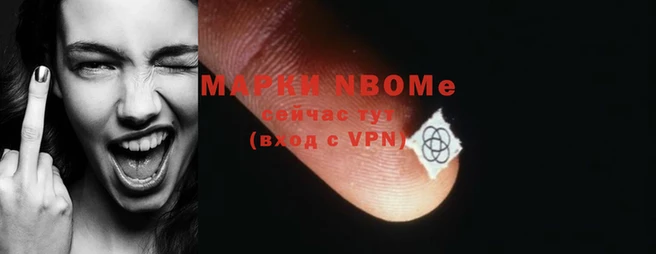 марки nbome Армянск