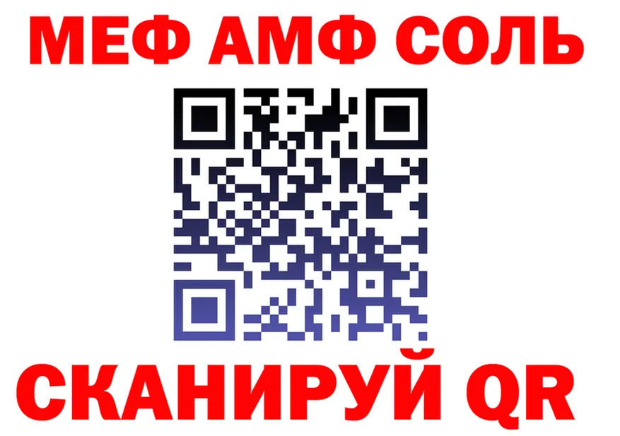 МЕФ мука зеркало площадка omg Спасск-Дальний