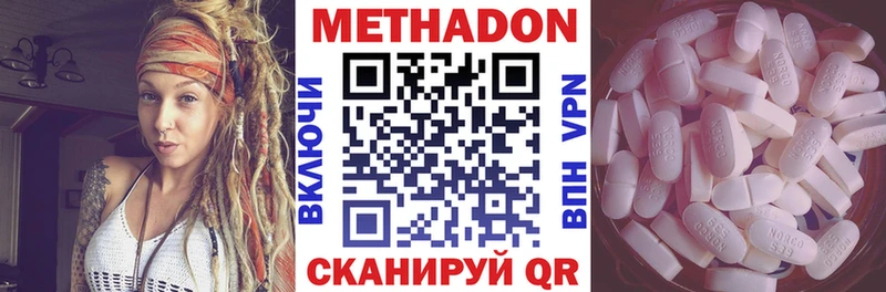 МЕТАДОН кристалл  Спасск-Дальний 