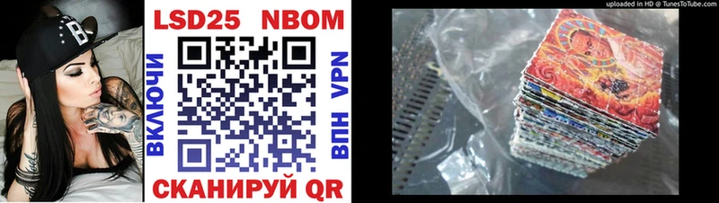 Марки 25I-NBOMe 1,8мг MEGA вход Спасск-Дальний